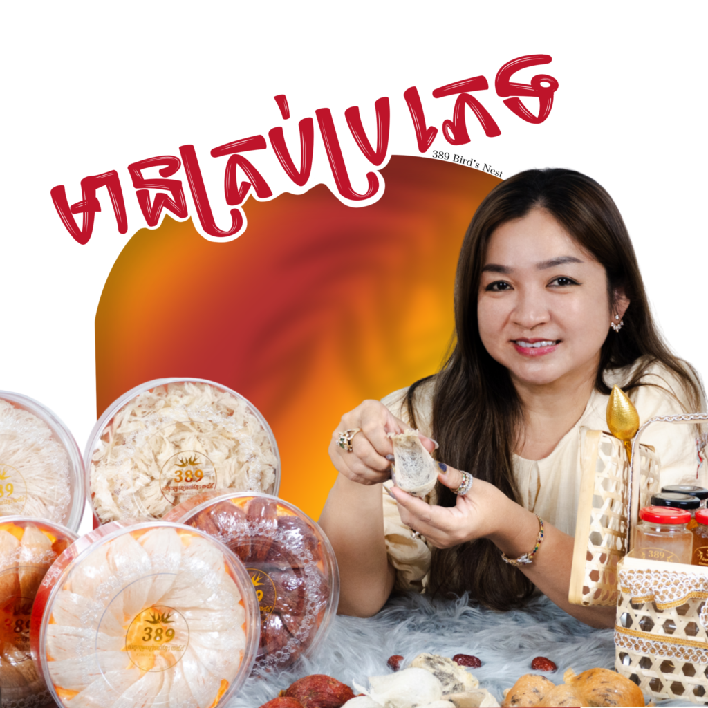Best Bird's Nest in Cambodia
